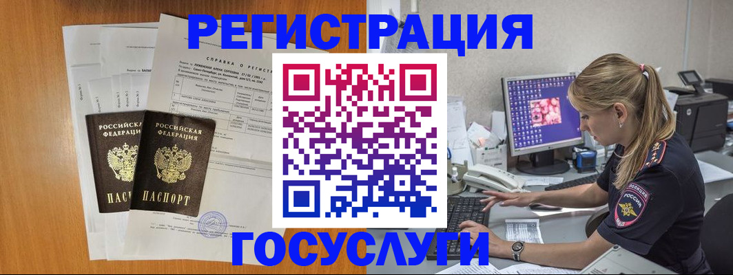 временная прописка в Верхнем Уфалее