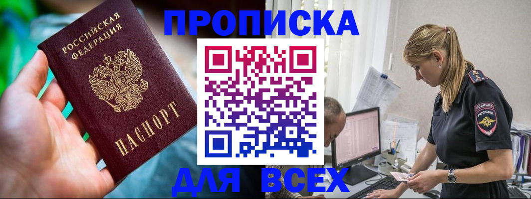 временная регистрация гарантия в Верхнем Уфалее