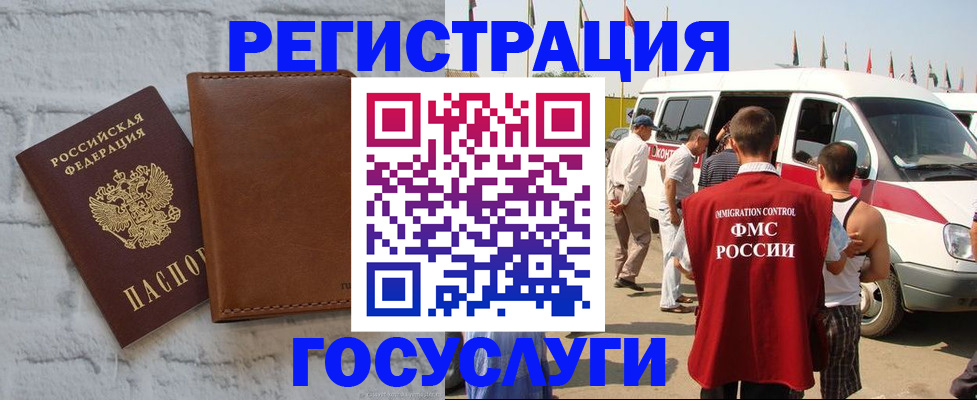 временная регистрация 2025 в Верхнем Уфалее