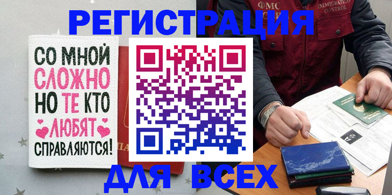 купить прописку в Верхнем Уфалее