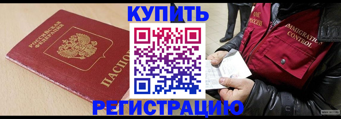 прописка паспорт в Верхнем Уфалее